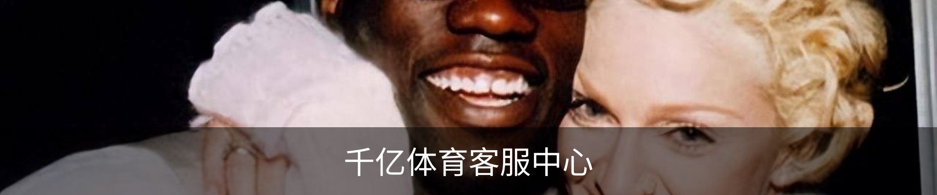 千亿体育客服中心